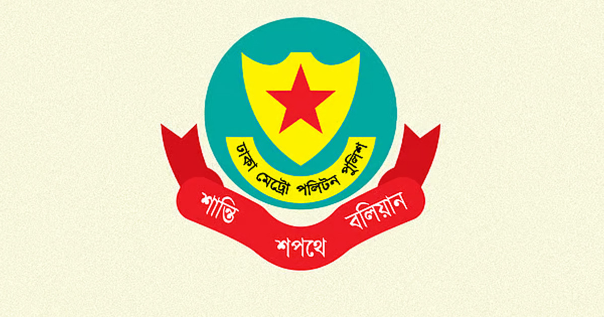 ঢাকায় ৩ দিন আতশবাজি ও সাংস্কৃতিক অনুষ্ঠান করা যাবে না: ডিএমপি