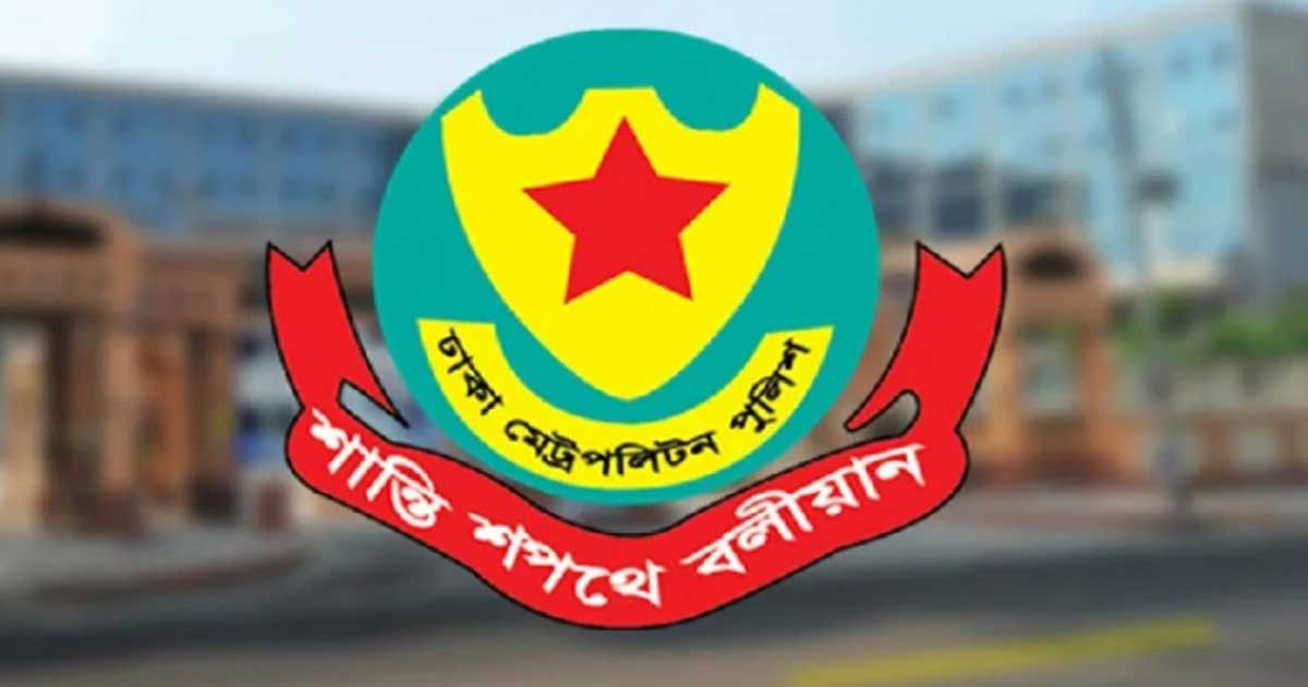 বুধবার যেসব সড়ক এড়িয়ে চলার পরামর্শ ডিএমপির