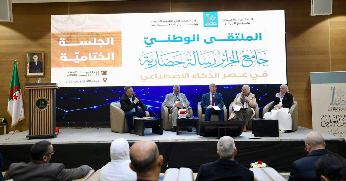 আলজিয়ার্সের গ্র্যান্ড মসজিদে জাতীয় ফোরাম অনুষ্ঠিত