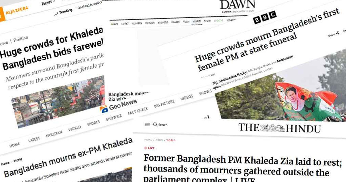 বিশ্ব গণমাধ্যমে বেগম খালেদা জিয়ার জানাজার খবর