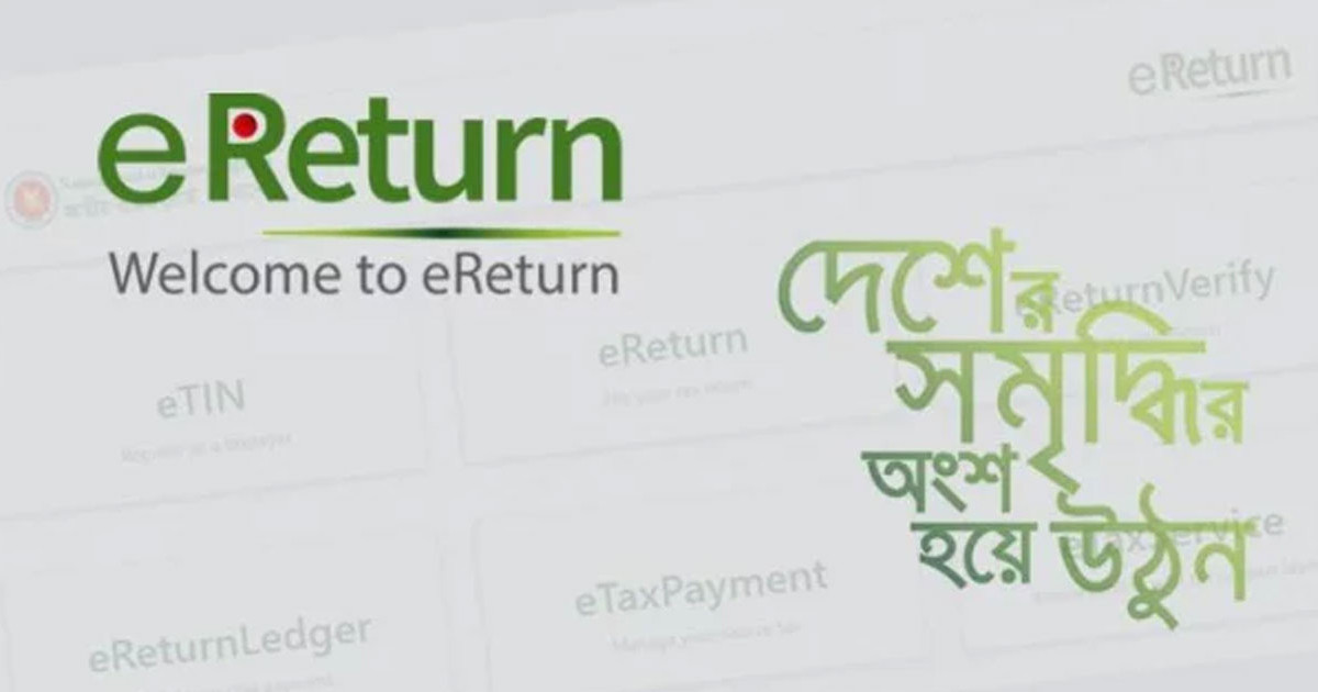 অনলাইনে রিটার্ন ৩০ লাখ ছাড়াল