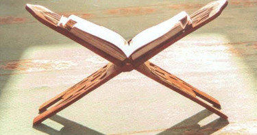 যেই অবস্থানেই থাকি, মৃত্যু আমাদের নাগাল পাবেই