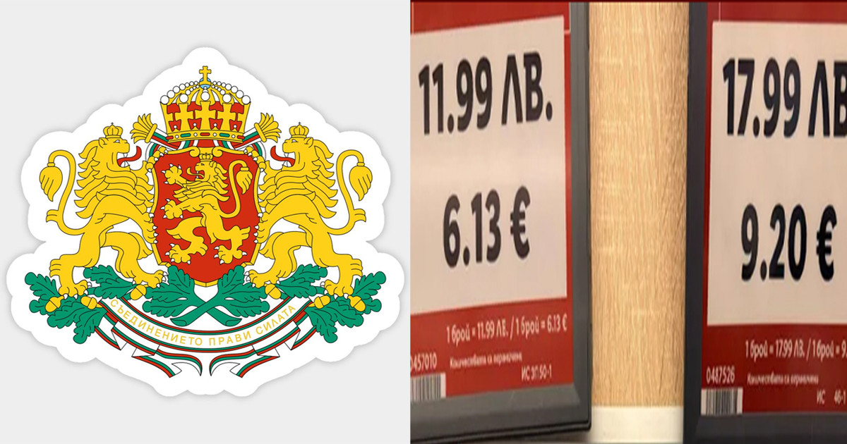 বুলগেরিয়ার মুদ্রা এখন ইউরো