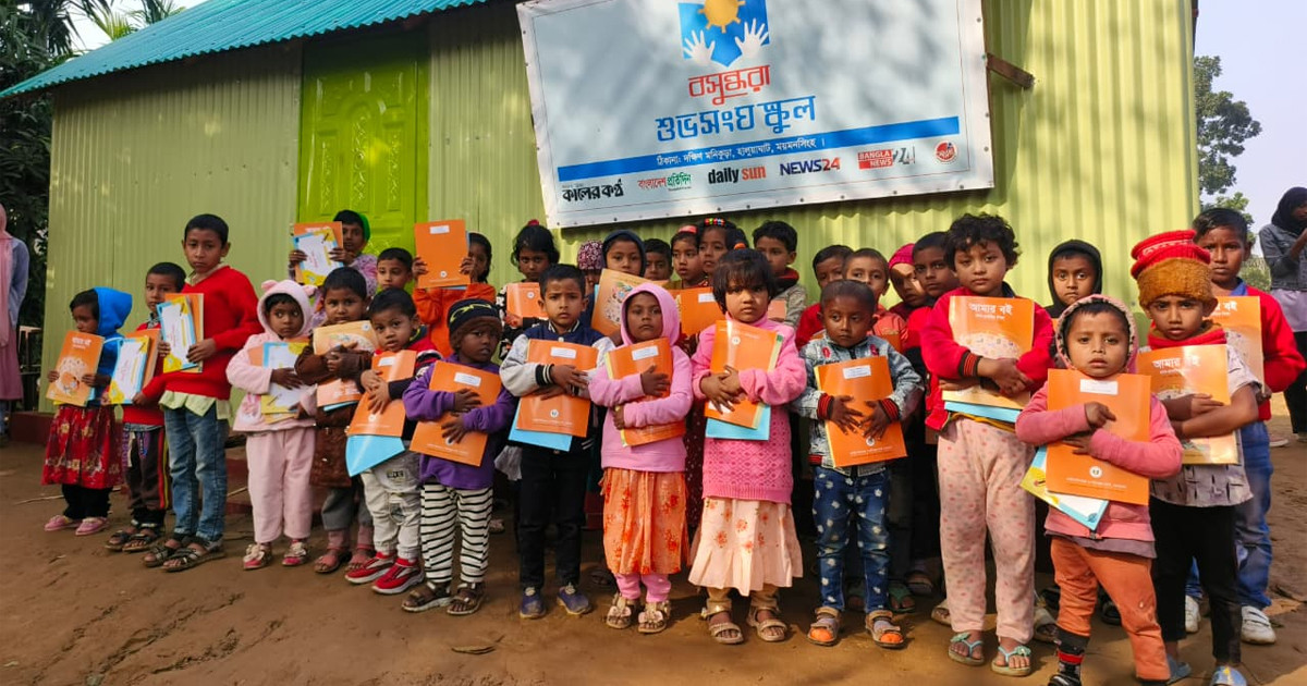 হালুয়াঘাটে বসুন্ধরা শুভসংঘ স্কুলের যাত্রা শুরু