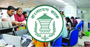 সরকারি ছুটি: ২০২৬ সালে যতদিন বন্ধ থাকবে দেশের সব ব্যাংক
