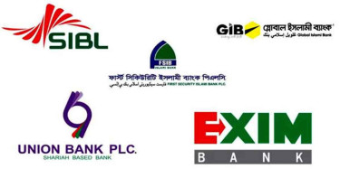 একীভূত পাঁচ ব্যাংকের গ্রাহকদের জন্য সুখবর