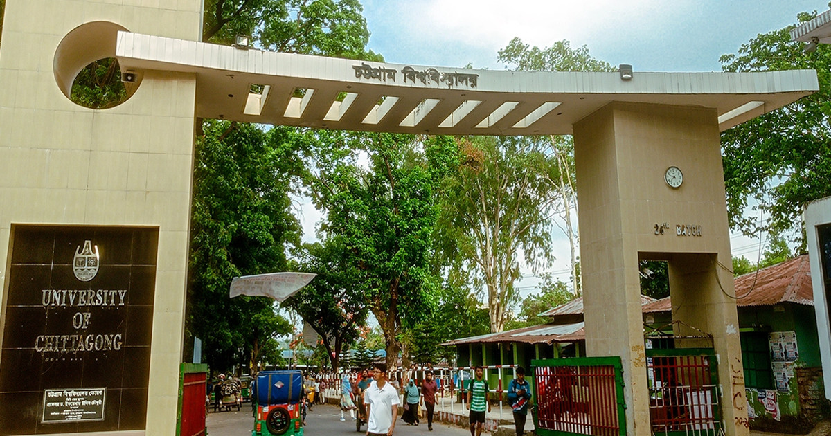 চবির ভর্তি পরীক্ষা শুরু আজ