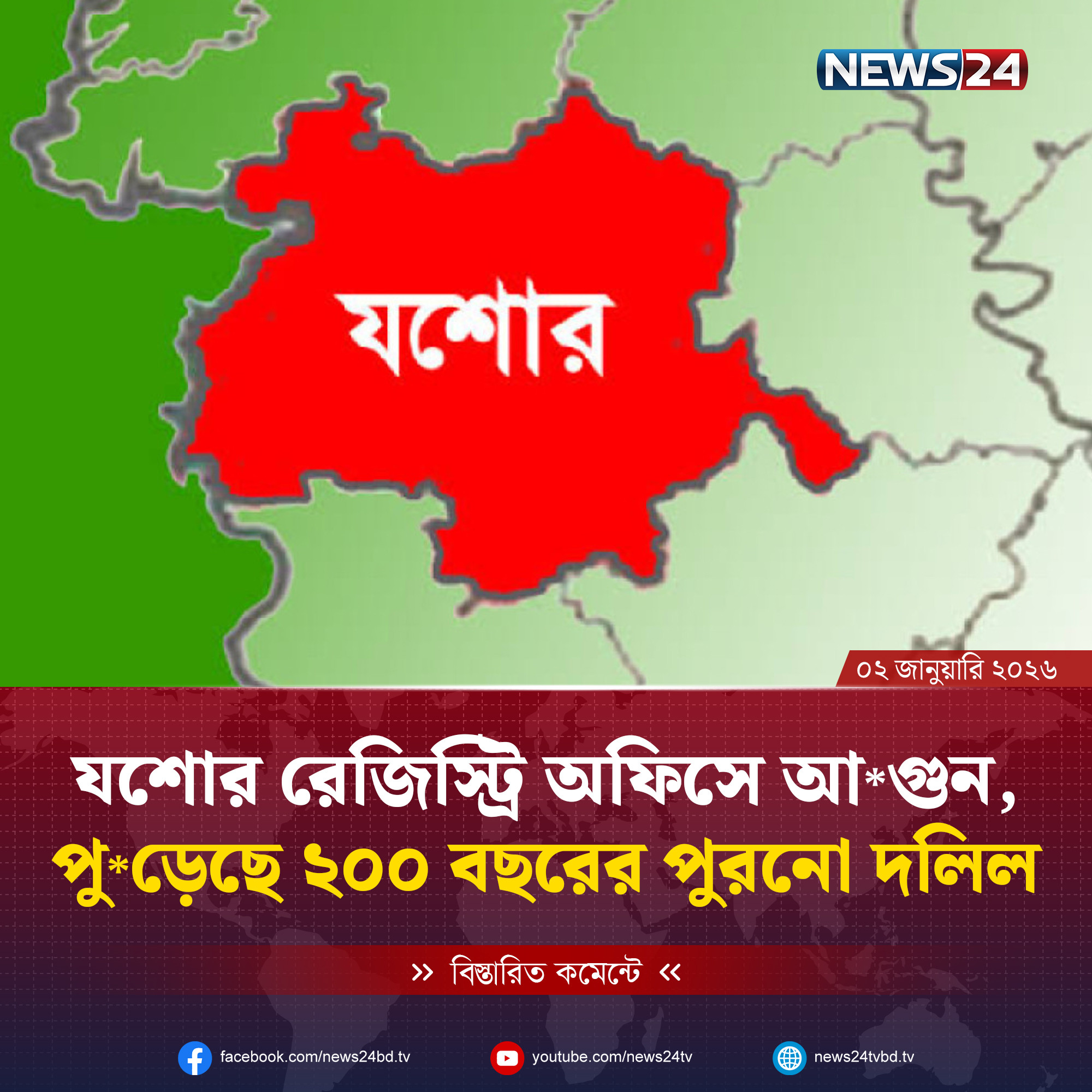 যে ৭ জেলায় বইছে শৈত্যপ্রবাহ