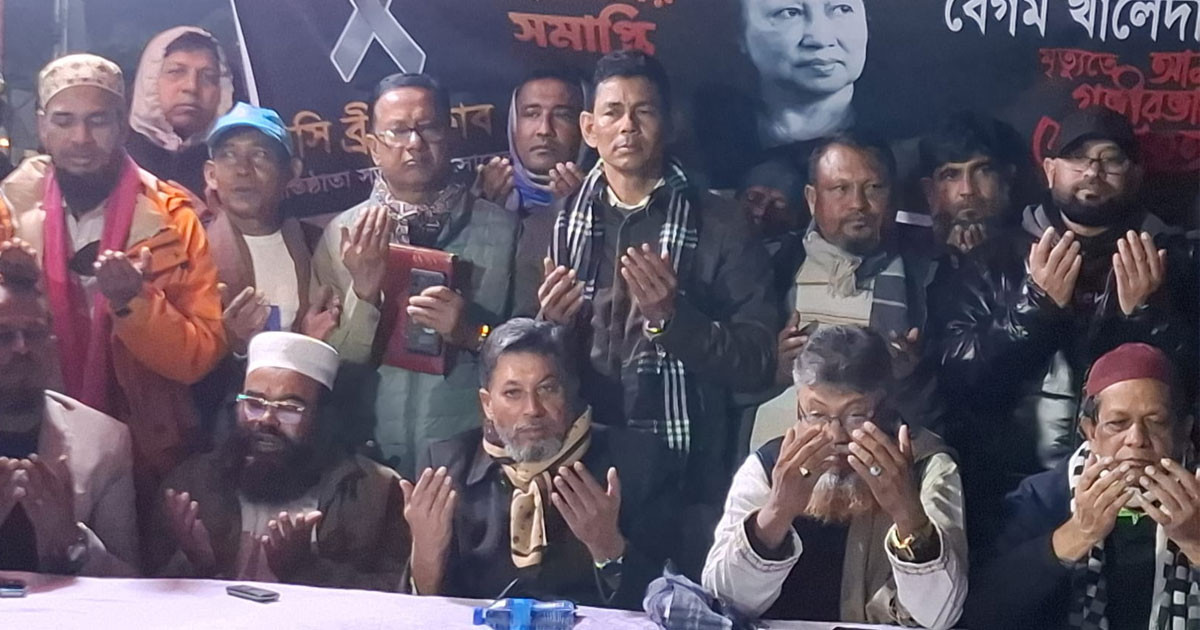 মাদারীপুরে বেগম খালেদা জিয়ার রুহের মাগফিরাত কামনায় দোয়া মাহফিল