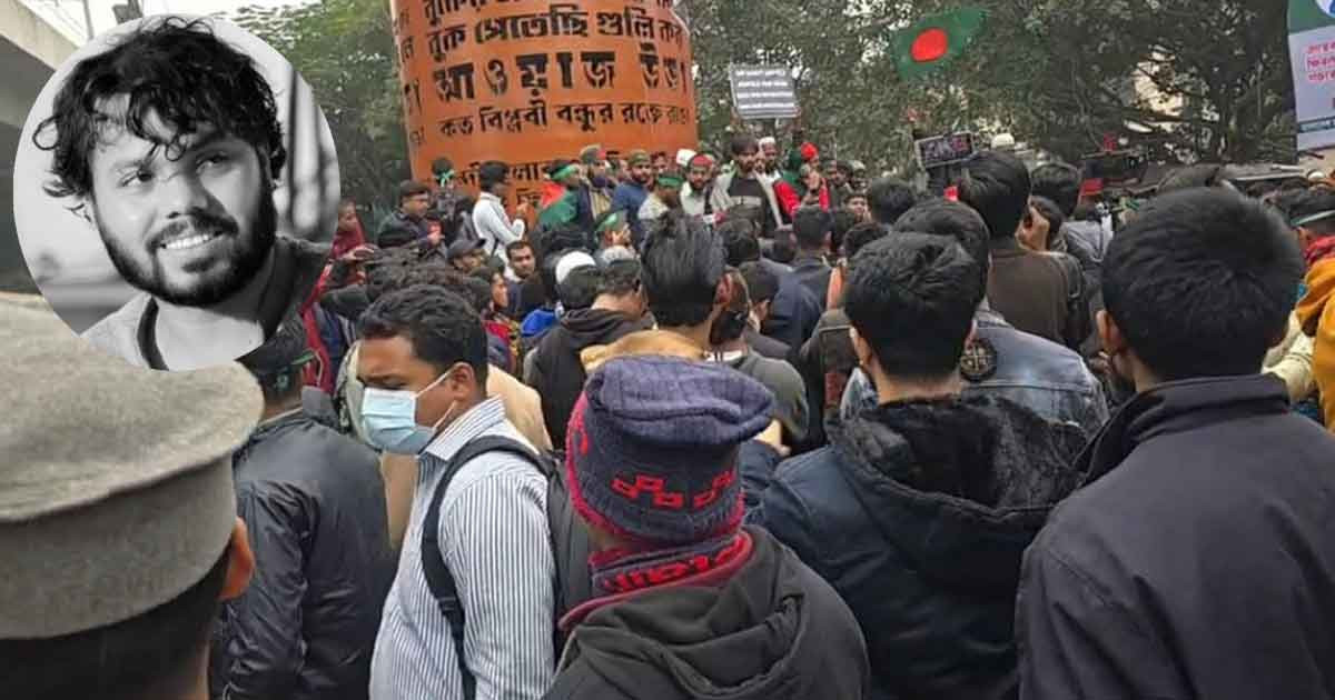 শহীদ ওসমান হাদির হত্যার বিচারের দাবিতে ফের উত্তপ্ত শাহবাগ