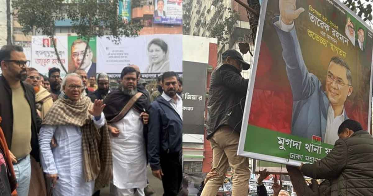 তারেক রহমানের নির্দেশে ব্যানার-পোস্টার সরালেন বিএনপি নেতারা
