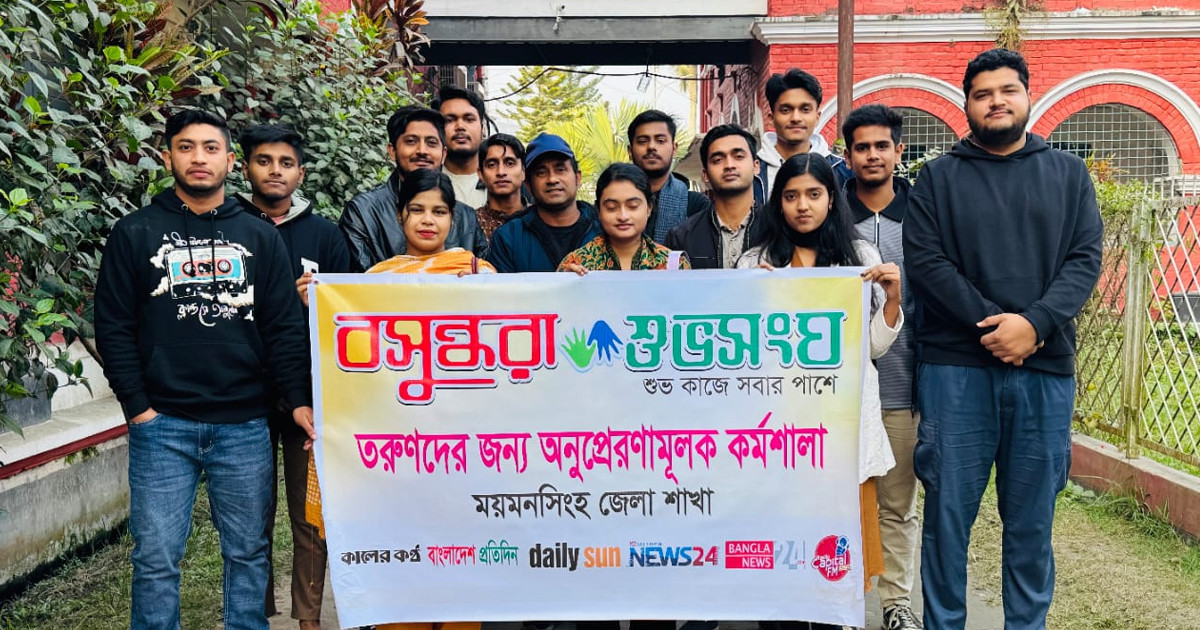 দক্ষতা উন্নয়নের মাধ্যমে বেকারত্ব মোকাবিলায় অনুপ্রেরণামূলক কর্মশালা