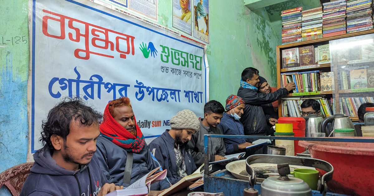 গৌরীপুরে বসুন্ধরা শুভসংঘের  চা চক্র আর বই পাঠের আড্ডা