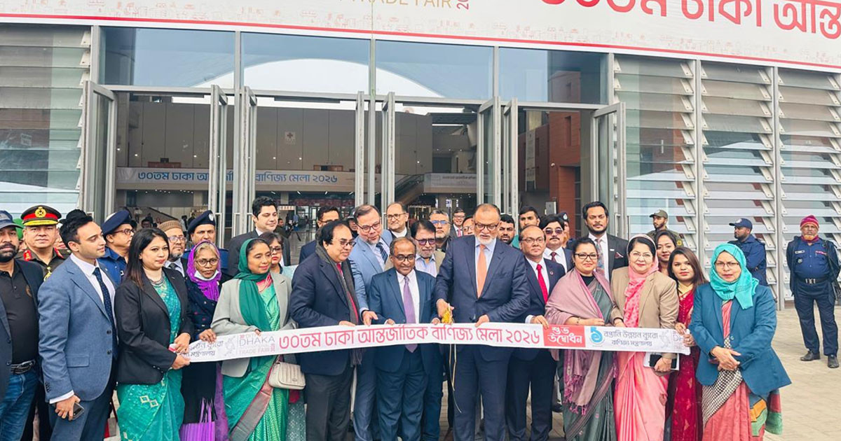 ৩০তম ঢাকা আন্তর্জাতিক বাণিজ্য মেলার উদ্বোধন