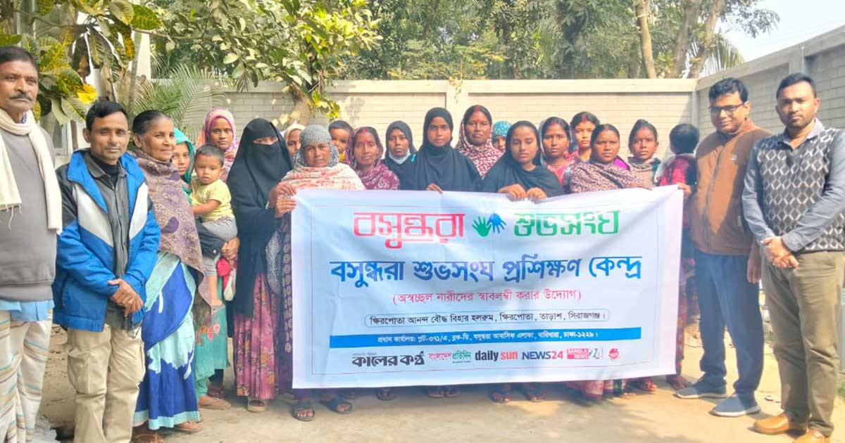 বসুন্ধরা শুভসংঘের ব্যবস্থাপনায় তাড়াশে তিন মাসব্যাপী সেলাই প্রশিক্ষণ চালু