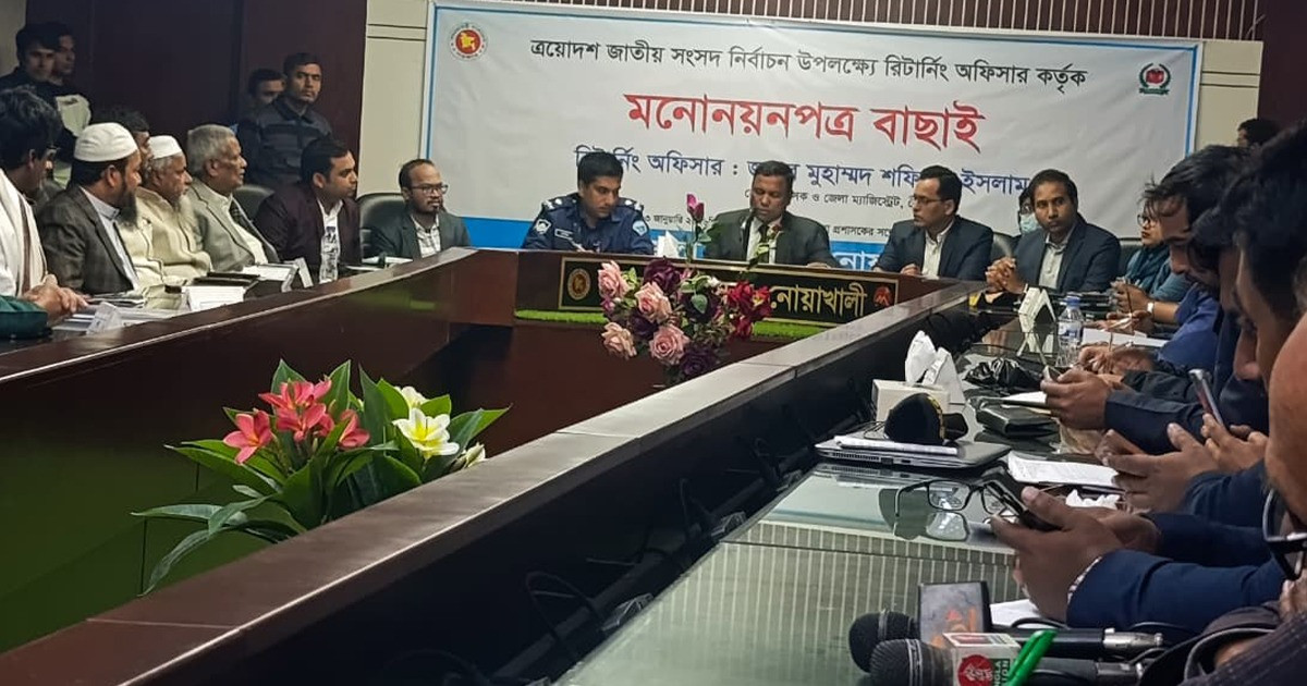 নোয়াখালীর ৬ আসনে ১৫ জনের মনোনয়ন বাতিল, বৈধ ৪৭