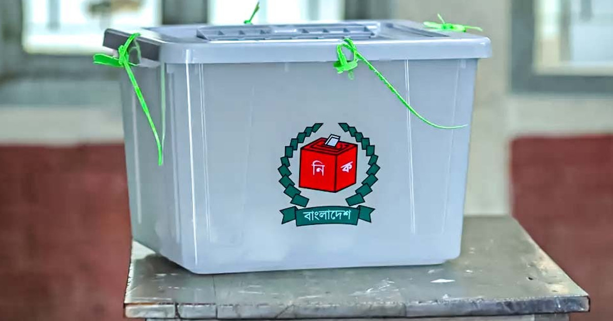 ভোটাধিকার একটি পবিত্র আমানত