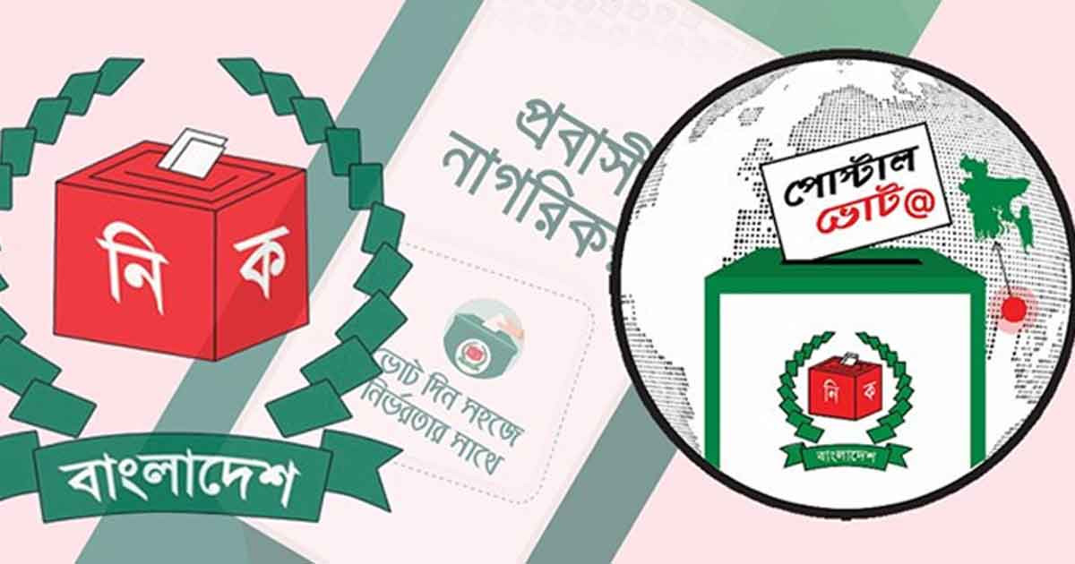 পোস্টাল বিডি অ্যাপে নিবন্ধন প্রায় ১৯ লাখ, সোমবার শেষ হচ্ছে আবেদন