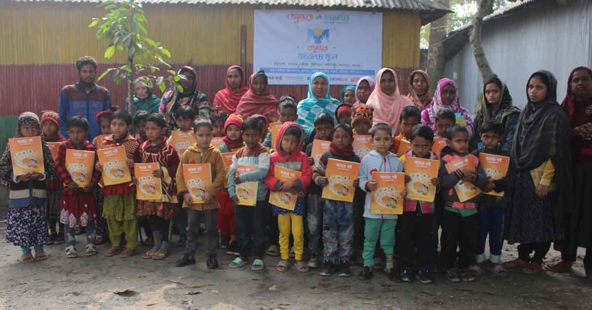 গংগাচড়ায় বসুন্ধরা শুভসংঘ স্কুলের শিক্ষার্থীদের মাঝে নতুন বছরের বই বিতরণ