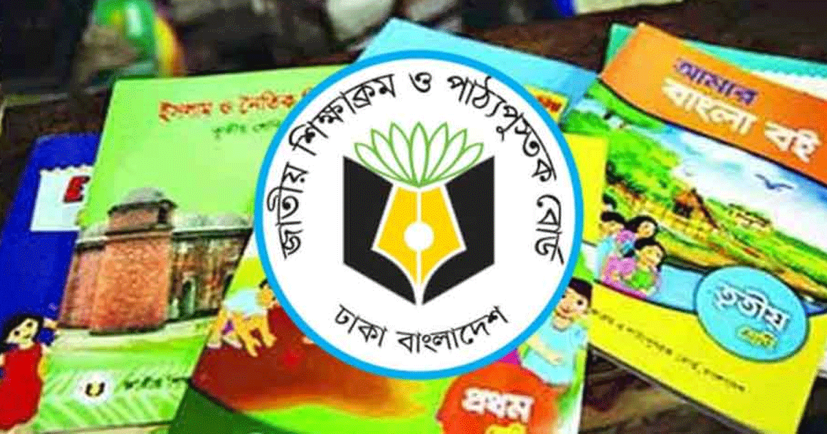 ১৫ জানুয়ারির মধ্যে মাধ্যমিকের সব বই শিক্ষার্থীদের হাতে পৌঁছাবে: এনসিটিবি