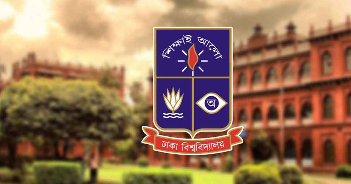 ঢাবি ব্যবসায় শিক্ষা ইউনিটের ফল প্রকাশ, পাসের হার ১০ শতাংশ