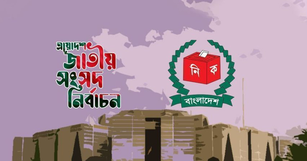 প্রার্থিতা বাতিলের আপিল শুনানি শুরু ১০ জানুয়ারি