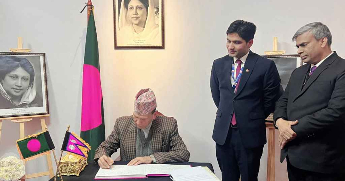 বেগম খালেদা জিয়ার শোক বইতে সই করলেন নেপালের পররাষ্ট্রমন্ত্রী