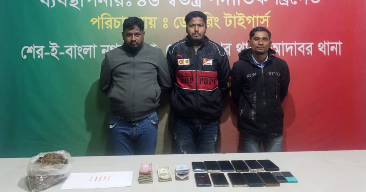 মোহাম্মদপুরে ছিনতাইকৃত মোবাইল ও মাদকসহ ৩ জন গ্রেপ্তার