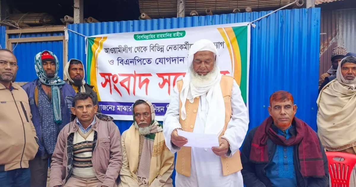 কার্যক্রম নিষিদ্ধ আ. লীগের পাঁচ নেতার বিএনপিতে যোগদান