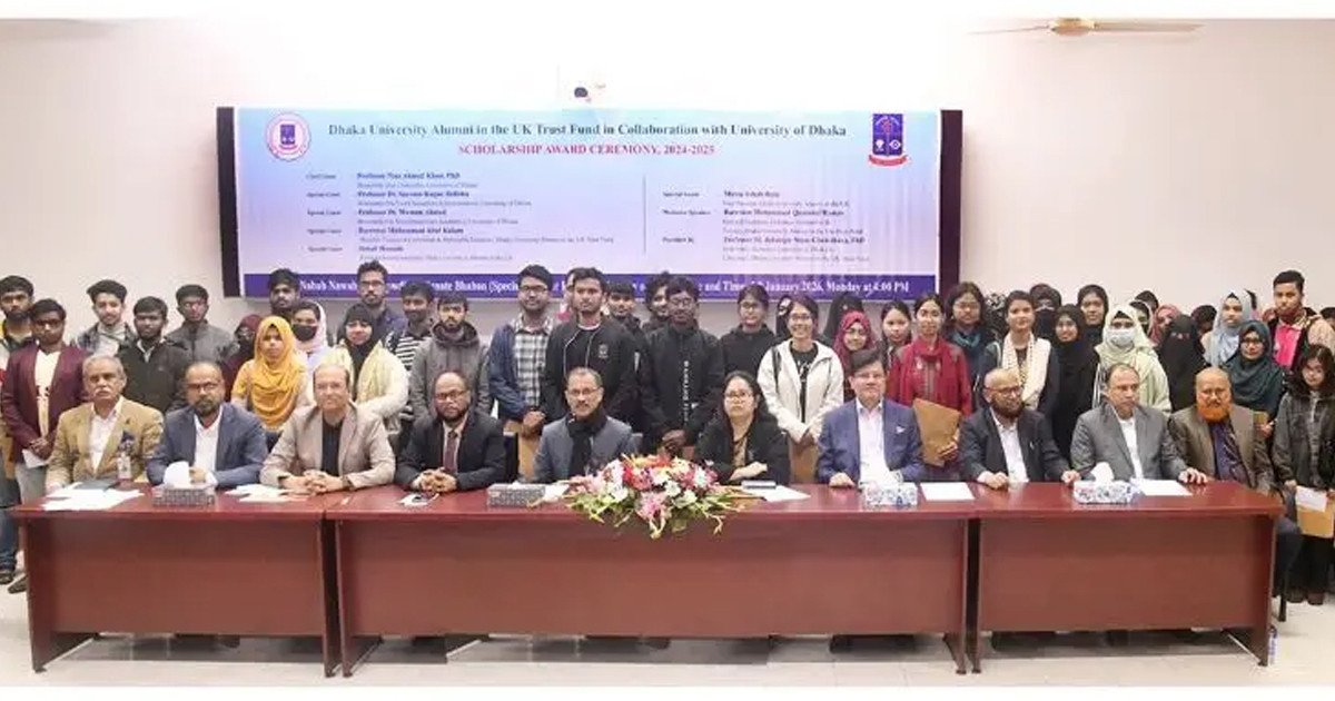 বৃত্তি পেলেন ঢাবির ১০৯ শিক্ষার্থী