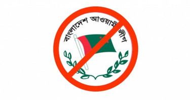 কার্যক্রম নিষিদ্ধ আ. লীগের আরও ১১ নেতাকর্মী গ্রেপ্তার