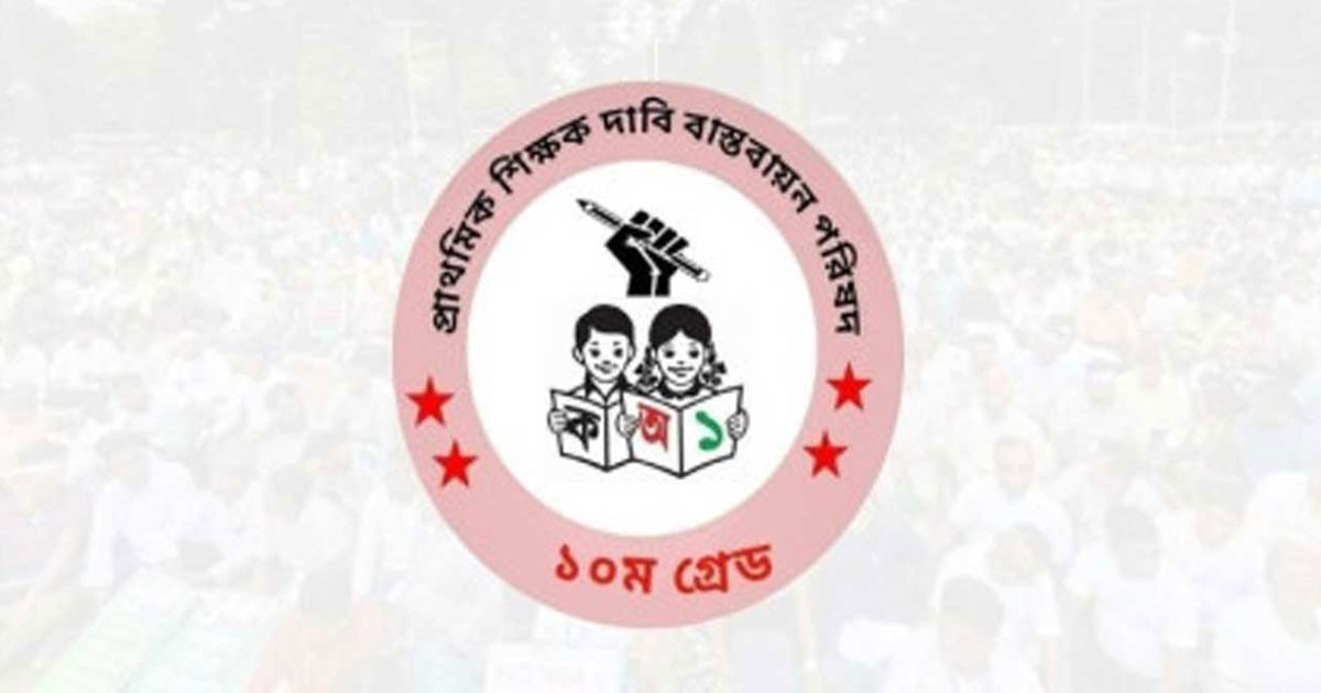 বাৎসরিক ছুটির তালিকা সংশোধনের আহ্বান