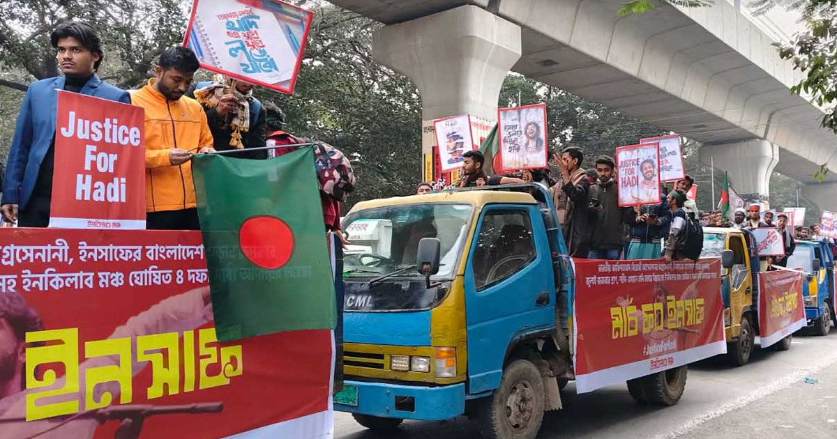 শাহবাগ থেকে শুরু হলো ‘মার্চ ফর ইনসাফ’ কর্মসূচি
