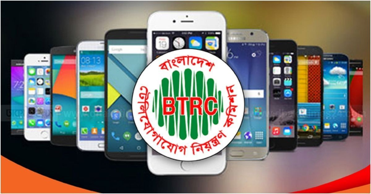 মোবাইল ফোনের এনইআইআর সেবা নিয়ে বিটিআরসির বিশেষ বার্তা