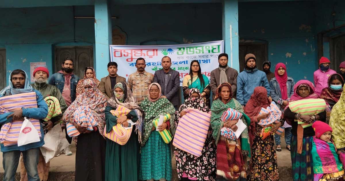 বসুন্ধরা শুভসংঘের উদ্যোগে বাগেরহাটে শীতার্তদের মাঝে শীতবস্ত্র বিতরণ