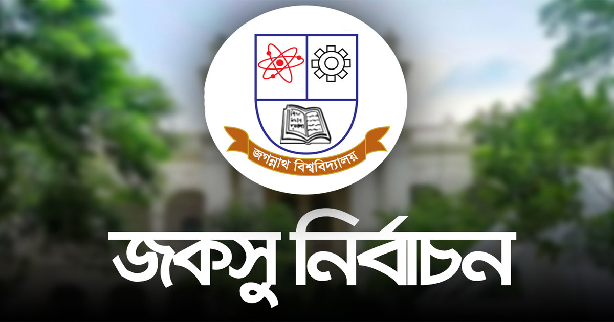 জকসুতে আরও দুই কেন্দ্রে এগিয়ে শিবির প্যানেল