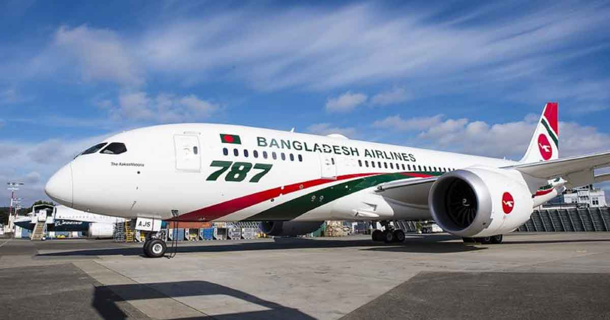 ২৯ জানুয়ারি থেকে ঢাকা-করাচি রুটে চলবে বিমানের ফ্লাইট