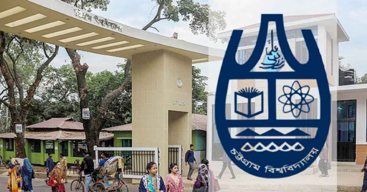 চবির ‘এ’ ইউনিটের ফল প্রকাশ, পাস ৫২.৩৯ শতাংশ