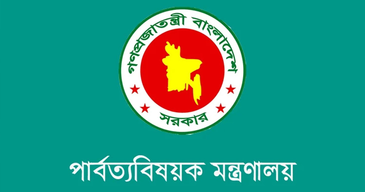 পার্বত্য মেলা আপাতত স্থগিত