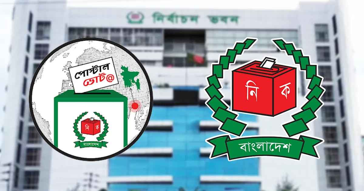 প্রবাসীদের কাছে সোয়া ৭ লাখ পোস্টাল ব্যালট পাঠালো ইসি