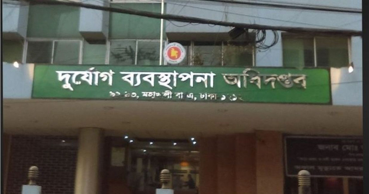 দুর্যোগ ব্যবস্থাপনা অধিদপ্তরে বড় নিয়োগ