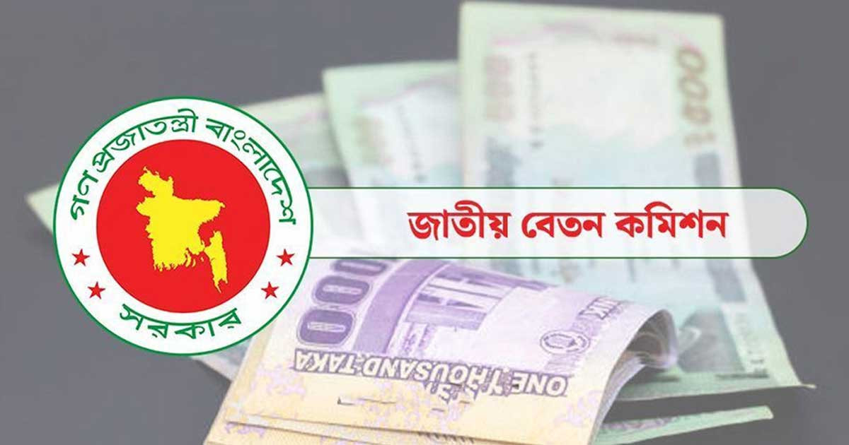 নবম পে-স্কেল নিয়ে বৈঠক, যেসব বিষয়ে আসতে পারে চূড়ান্ত সিদ্ধান্ত