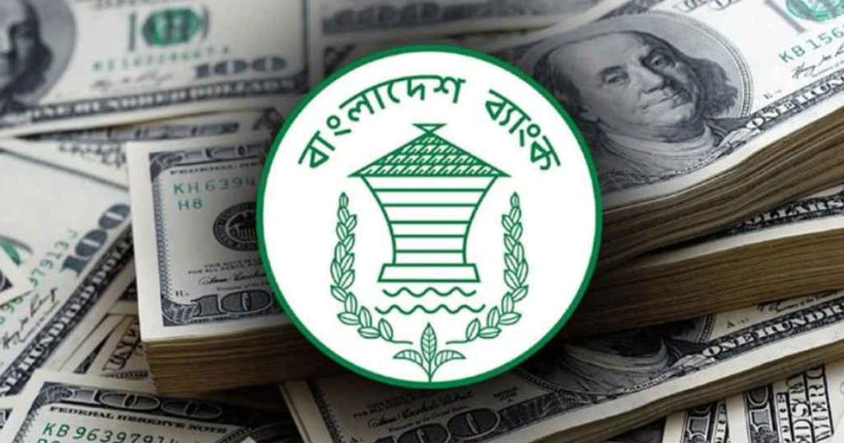 রেমিট্যান্স নিয়ে বাংলাদেশ ব্যাংকের নতুন নির্দেশনা
