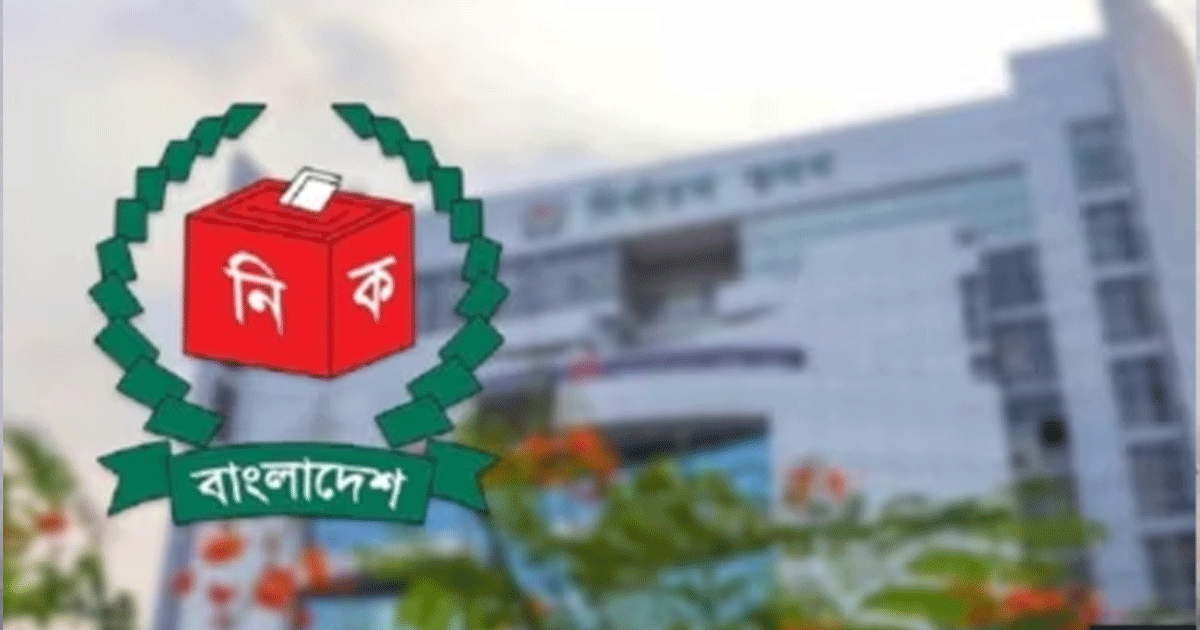 নির্বাচন কমিশনে আইন-শৃঙ্খলা সমন্বয় সেল স্থাপন