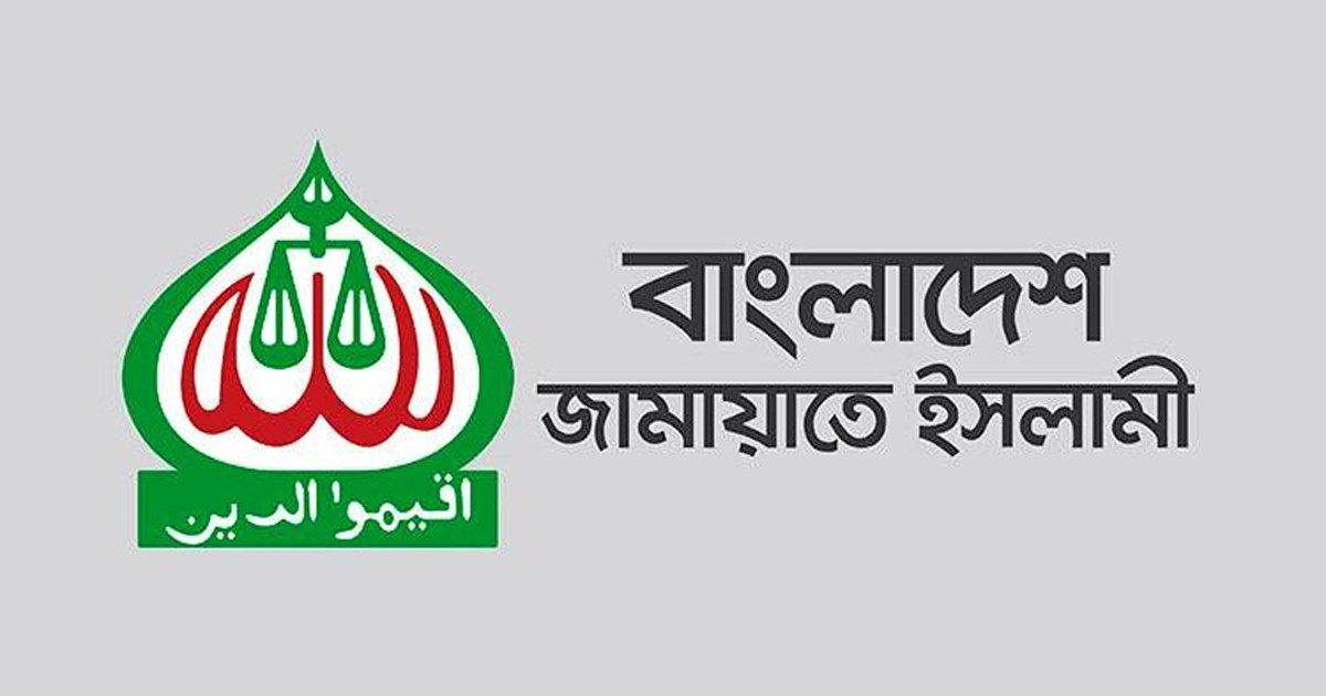 জামায়াতের নির্বাচন পরিচালনা কমিটি পুনর্গঠন, দায়িত্বে যারা