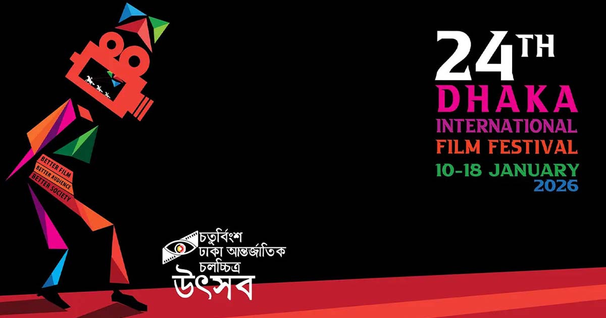 ঢাকা আন্তর্জাতিক চলচ্চিত্র উৎসব, সৈকতেও হবে প্রদর্শনী