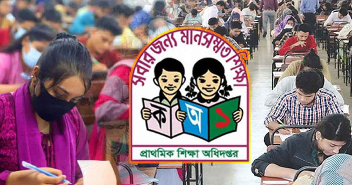 প্রাথমিক শিক্ষক নিয়োগ পরীক্ষা কাল, মানতে হবে যেসব নির্দেশনা