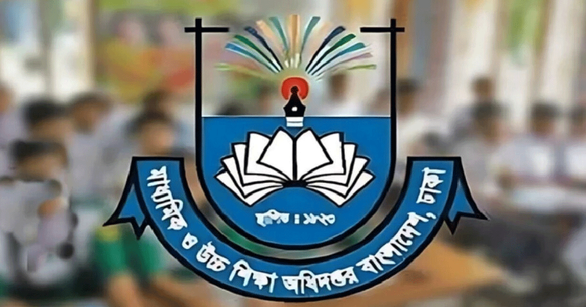 সব শিক্ষাপ্রতিষ্ঠানের জন্য নতুন নির্দেশনা