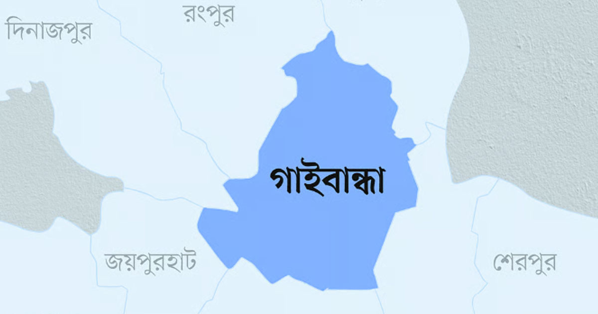 গাইবান্ধায় ১৪৪ ধারা জারি