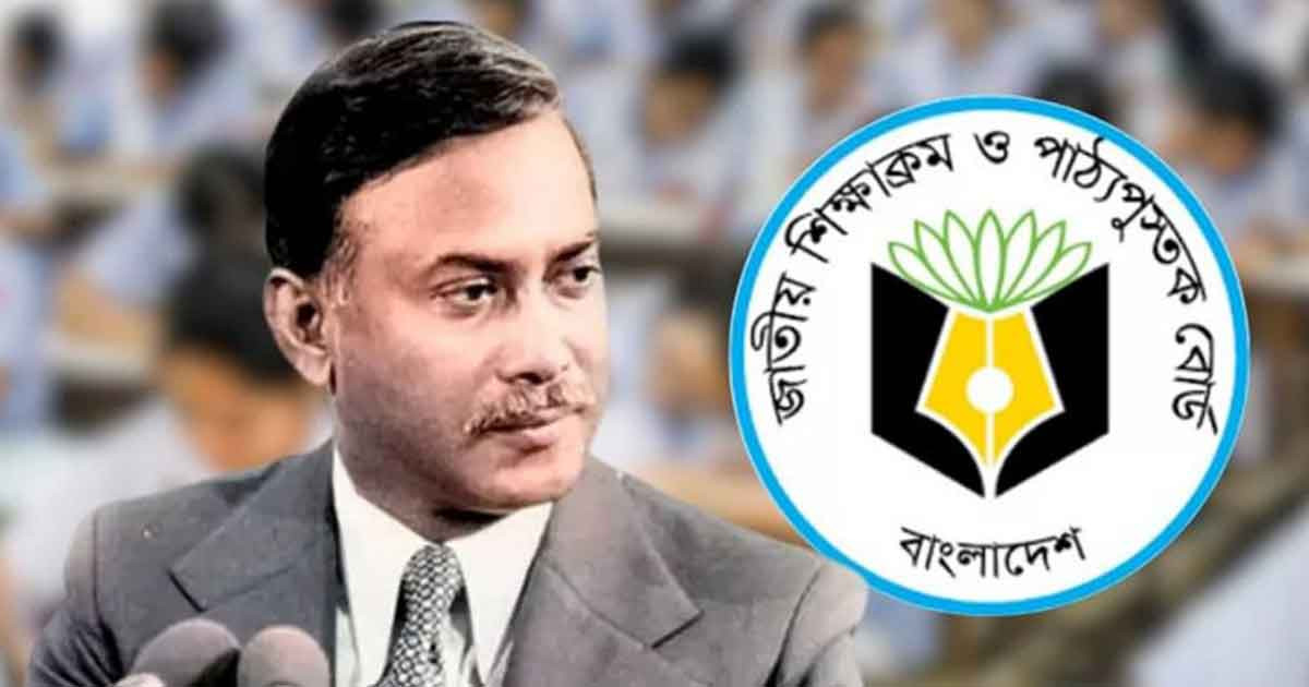 নতুন পাঠ্যবইয়ে স্বাধীনতার ঘোষক শহীদ জিয়াউর রহমান